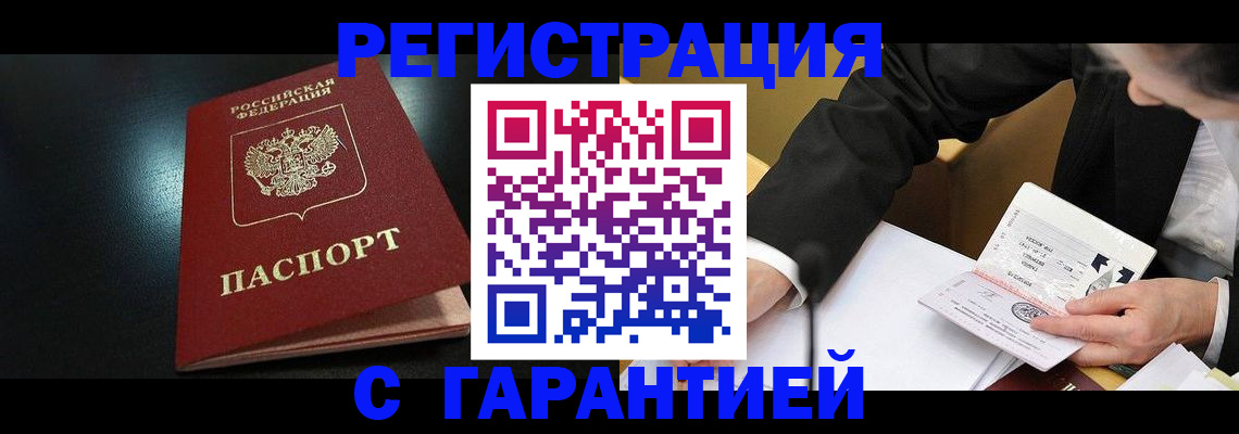 регистрация для дет. сада в Бодайбо